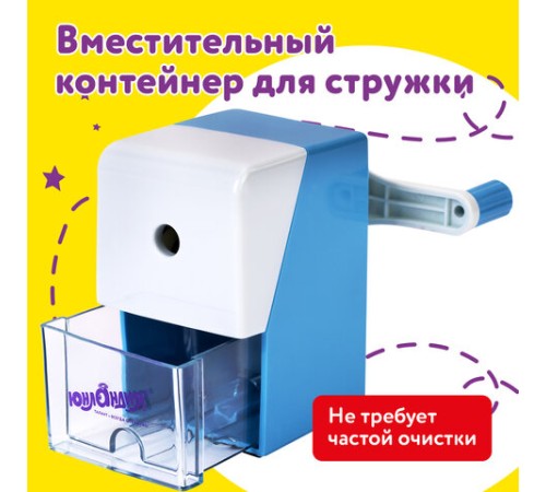 Точилка механическая ЮНЛАНДИЯ 