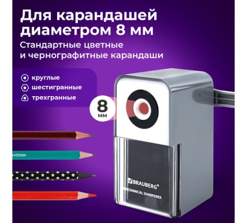 Точилка механическая BRAUBERG CLASSIC, для чернографитных и цветных карандашей, корпус светло-серый, 272002