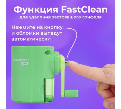 Точилка механическая BRAUBERG KIDS, для простых и цветных карандашей, корпус мятный, крепление к столу, 272003