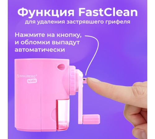 Точилка механическая BRAUBERG KIDS, для простых и цветных карандашей, корпус лавандовый, крепление к столу, 272004