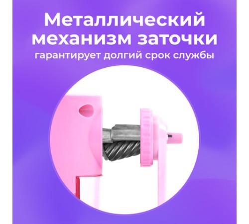 Точилка механическая BRAUBERG KIDS, для простых и цветных карандашей, корпус лавандовый, крепление к столу, 272004