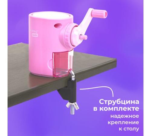 Точилка механическая BRAUBERG KIDS, для простых и цветных карандашей, корпус лавандовый, крепление к столу, 272004