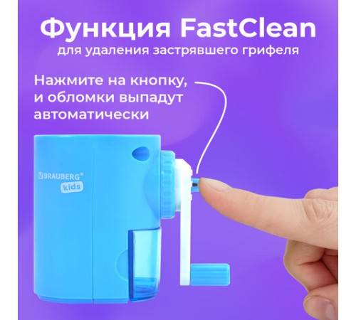 Точилка механическая BRAUBERG KIDS, для простых и цветных карандашей, корпус голубой, крепление к столу, 272005