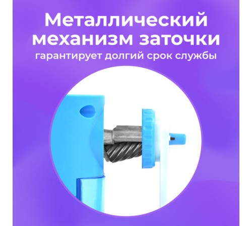 Точилка механическая BRAUBERG KIDS, для простых и цветных карандашей, корпус голубой, крепление к столу, 272005