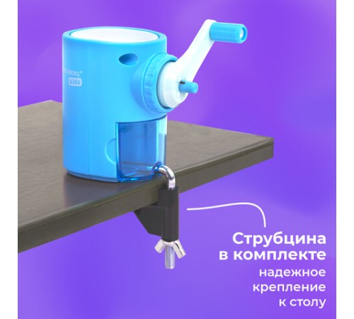 Точилка механическая BRAUBERG KIDS, для простых и цветных карандашей, корпус голубой, крепление к столу, 272005