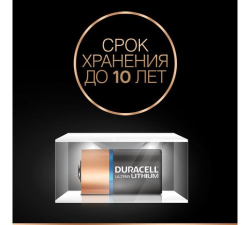 Батарейка DURACELL Ultra ОРИГИНАЛ CR2, литиевая, 1 шт., 3 В, блистер, 75054620 Батарейка DURACELL Ultra ОРИГИНАЛ CR2, литиевая, 1 шт., 3 В, блистер, 75054620