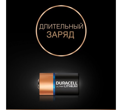 Батарейка DURACELL Ultra ОРИГИНАЛ CR2, литиевая, 1 шт., 3 В, блистер, 75054620 Батарейка DURACELL Ultra ОРИГИНАЛ CR2, литиевая, 1 шт., 3 В, блистер, 75054620