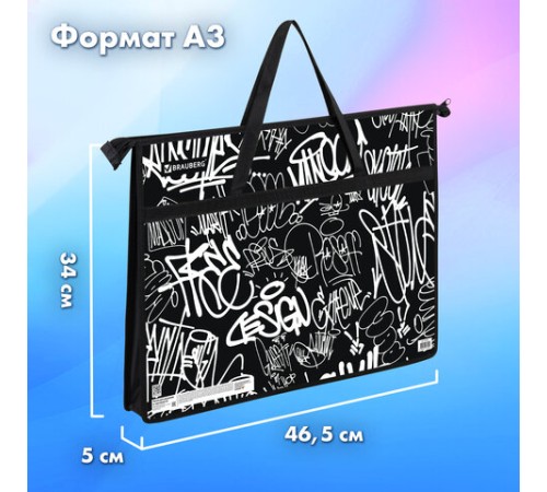 Папка для рисунков и чертежей с ручками BRAUBERG А3, пластик, молния сверху, 