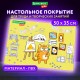 Настольное покрытие BRAUBERG KIDS для труда и творческих занятий, ПВХ, 