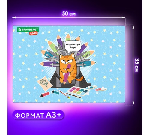 Настольное покрытие BRAUBERG KIDS для труда и творческих занятий, ПВХ, 