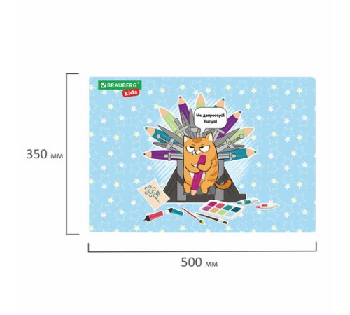 Настольное покрытие BRAUBERG KIDS для труда и творческих занятий, ПВХ, 