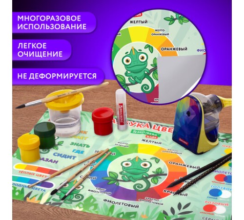 Настольное покрытие BRAUBERG KIDS для труда и творческих занятий, ПВХ, 