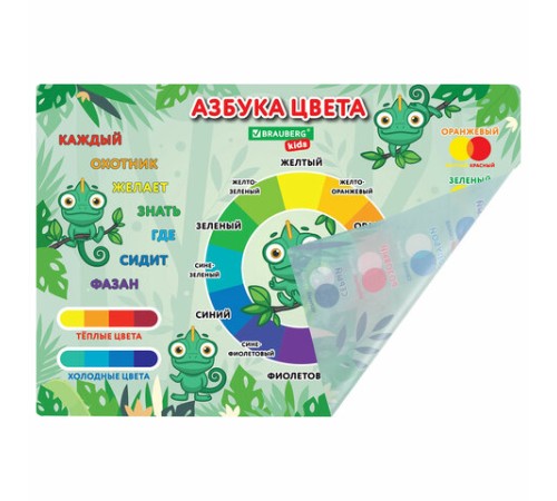Настольное покрытие BRAUBERG KIDS для труда и творческих занятий, ПВХ, 