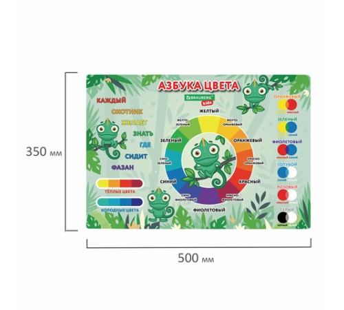 Настольное покрытие BRAUBERG KIDS для труда и творческих занятий, ПВХ, 