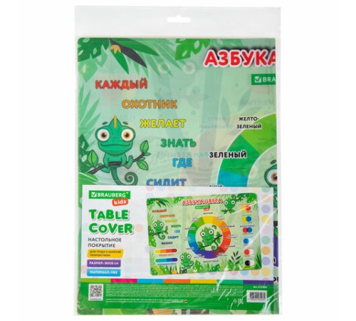 Настольное покрытие BRAUBERG KIDS для труда и творческих занятий, ПВХ, 