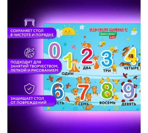 Настольное покрытие BRAUBERG KIDS для труда и творческих занятий, ПВХ, 