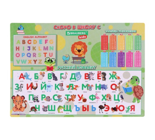 Настольное покрытие BRAUBERG KIDS, А3+, пластик, 46x33 см, 