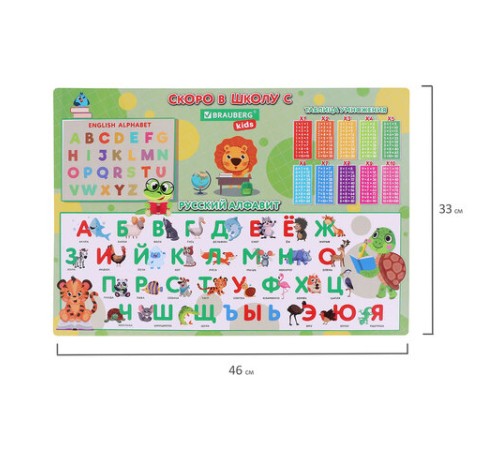 Настольное покрытие BRAUBERG KIDS, А3+, пластик, 46x33 см, 