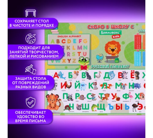 Настольное покрытие BRAUBERG KIDS, А3+, пластик, 46x33 см, 