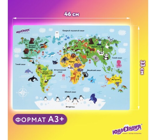 Настольное покрытие ЮНЛАНДИЯ, А3+, пластик, 46x33 см, 