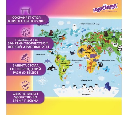 Настольное покрытие ЮНЛАНДИЯ, А3+, пластик, 46x33 см, 