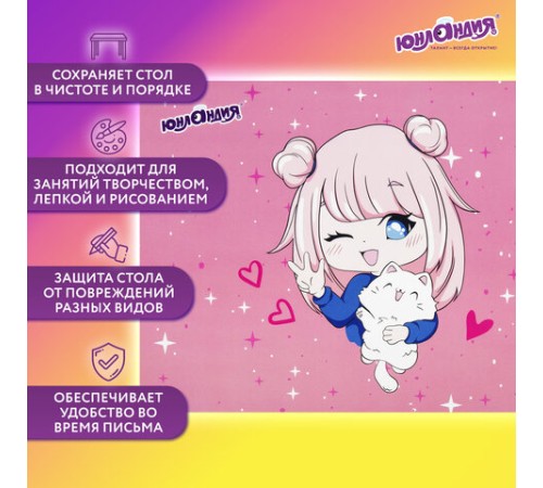 Настольное покрытие ЮНЛАНДИЯ, А4+, пластик, 33x23 см, 