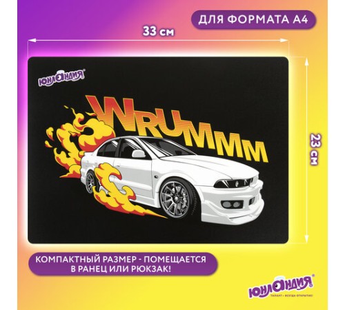 Настольное покрытие ЮНЛАНДИЯ, А4+, пластик, 33x23 см, 