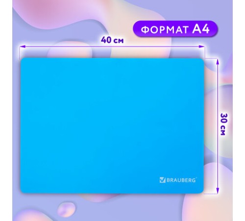 Настольное покрытие BRAUBERG для труда и творческих занятий, силикон, голубое, 30х40 см, 272373
