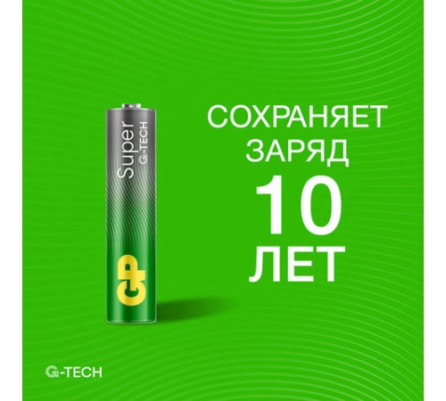 Батарейки КОМПЛЕКТ 4 шт., GP Super G-Tech, AAA (LR03, 24А), алкалиновые, мизинчиковые, в пленке, 24AR, 24ARS-2SB4 Батарейки КОМПЛЕКТ 4 шт., GP Super G-Tech, AAA (LR03, 24А), алкалиновые, мизинчиковые, в пленке, 24AR, 24ARS-2SB4
