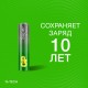 Батарейки КОМПЛЕКТ 4 шт., GP Super G-Tech, AAA (LR03, 24А), алкалиновые, мизинчиковые, в пленке, 24AR, 24ARS-2SB4