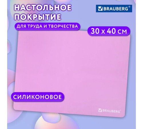 Настольное покрытие BRAUBERG для труда и творческих занятий, силикон, розовое, 30х40 см, 272374