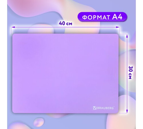 Настольное покрытие BRAUBERG для труда и творческих занятий, силикон, фиолетовое, 30х40 см, 273375, 272375