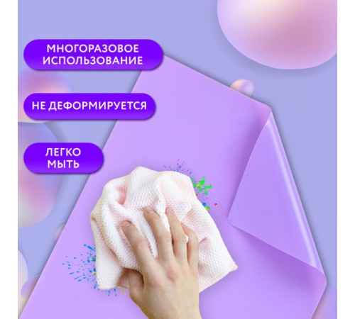 Настольное покрытие BRAUBERG для труда и творческих занятий, силикон, фиолетовое, 30х40 см, 273375, 272375