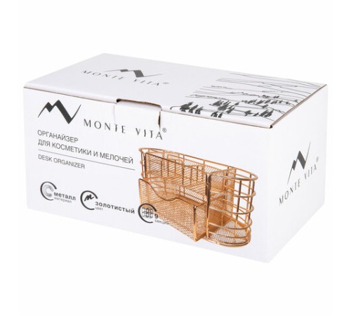 Органайзер для косметики и мелочей металлический 9 секций, MONTE VITA (МОНТЕ ВИТА), 105х218х110 мм, золото, 272475
