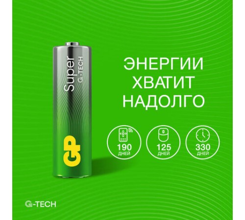 Батарейки КОМПЛЕКТ 4 шт., GP Super G-Tech, AA (LR06, 15 А), алкалиновые, пальчиковые, в пленке, 15AA21, 15ARS-2SB4 Батарейки КОМПЛЕКТ 4 шт., GP Super G-Tech, AA (LR06, 15 А), алкалиновые, пальчиковые, в пленке, 15AA21, 15ARS-2SB4