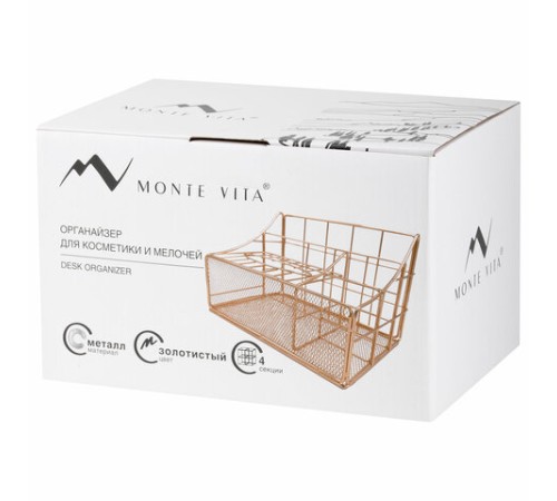Органайзер для косметики и мелочей металлический 4 секции, MONTE VITA (МОНТЕ ВИТА), 160х240х150 мм, золото, 272479