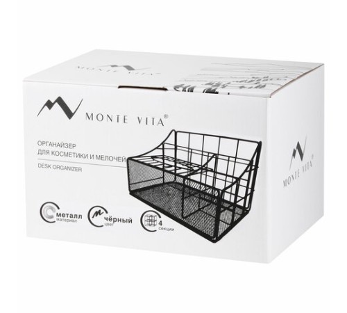 Органайзер для косметики и мелочей металлический 4 секции, MONTE VITA (МОНТЕ ВИТА), 160х240х150 мм, черный, 272480