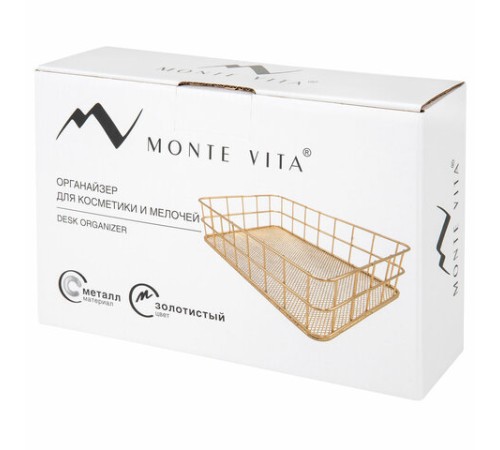 Органайзер-корзинка для косметики и мелочей металлическая MONTE VITA (МОНТЕ ВИТА), 242х162х63 мм, золото, 272481