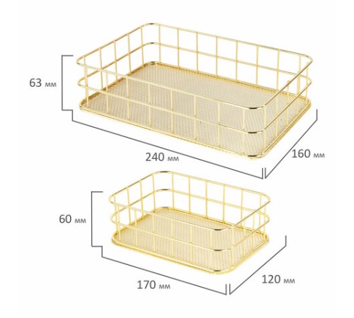 Органайзер для косметики корзинка 2 штуки из металла MONTE VITA (МОНТЕ ВИТА), 24х16х6,3 см + 17х12х6 см, золото, 272483