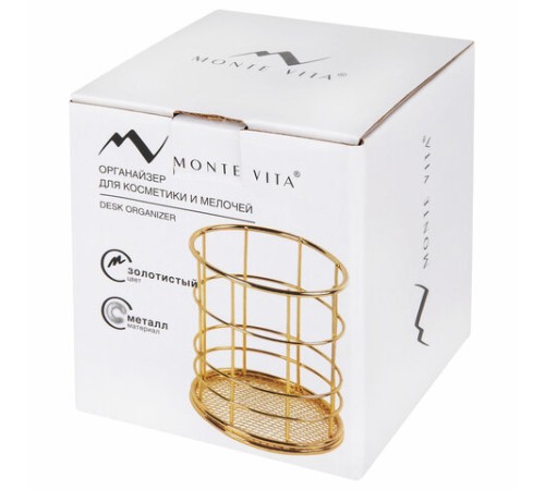 Органайзер-стаканчик для косметики и мелочей MONTE VITA (МОНТЕ ВИТА), металлический, 100х90 мм, золото, 272486