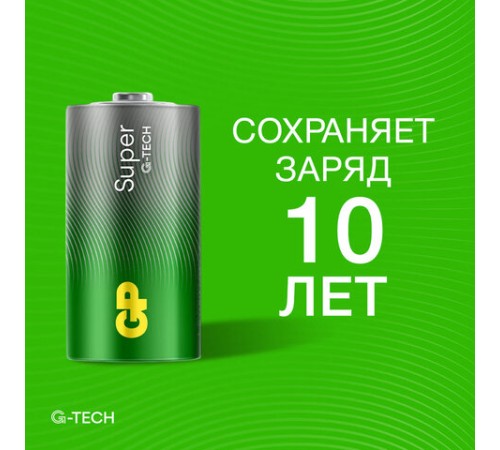Батарейки КОМПЛЕКТ 2 шт., GP Super G-Tech, С (LR14, 14А), алкалиновые, блистер, 14A-2CR2 Батарейки КОМПЛЕКТ 2 шт., GP Super G-Tech, С (LR14, 14А), алкалиновые, блистер, 14A-2CR2