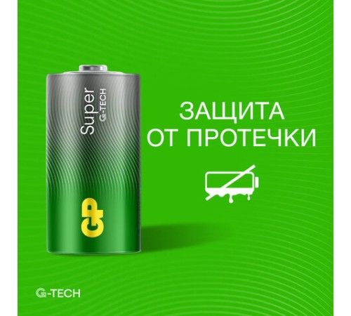 Батарейки КОМПЛЕКТ 2 шт., GP Super G-Tech, С (LR14, 14А), алкалиновые, блистер, 14A-2CR2 Батарейки КОМПЛЕКТ 2 шт., GP Super G-Tech, С (LR14, 14А), алкалиновые, блистер, 14A-2CR2