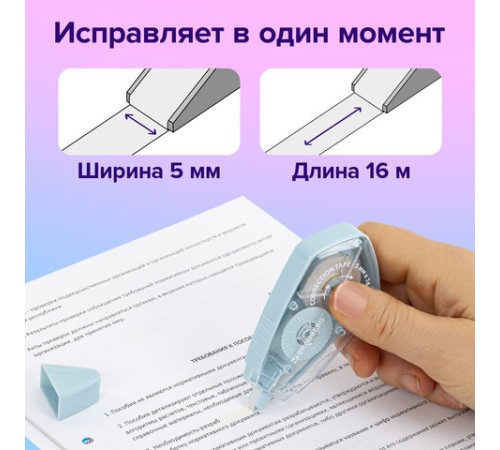 Корректирующая лента BRAUBERG REWIND, 5 мм х 16 м, ВЫГОДНАЯ УПАКОВКА 3 штуки в блистере, механизм перемотки, 272491