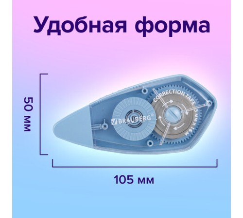 Корректирующая лента BRAUBERG REWIND, 5 мм х 16 м, ВЫГОДНАЯ УПАКОВКА 3 штуки в блистере, механизм перемотки, 272491