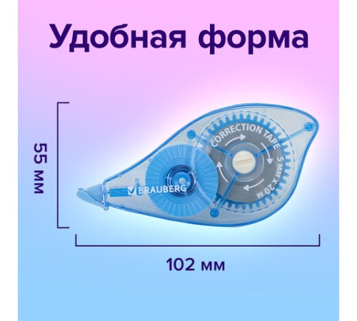 Корректирующая лента BRAUBERG PRO, 5 мм х 20 м, механизм перемотки, корпус синий, блистер, 272492