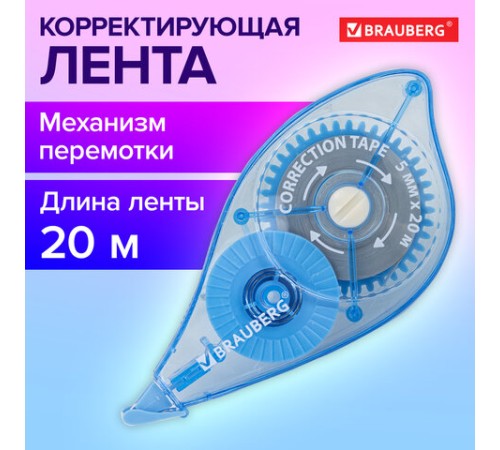 Корректирующая лента BRAUBERG PRO, 5 мм х 20 м, механизм перемотки, корпус синий, блистер, 272492