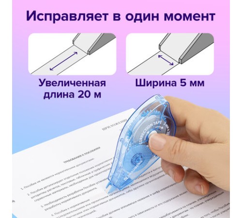 Корректирующая лента BRAUBERG PRO, 5 мм х 20 м, механизм перемотки, корпус синий, блистер, 272492