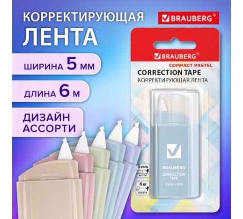Корректирующая лента BRAUBERG COMPACT PASTEL, 5 мм х 6 м, корпус ассорти, блистер, 272495