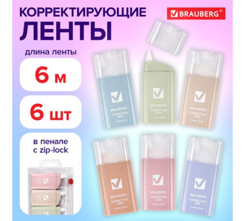 Корректирующая лента BRAUBERG COMPACT PASTEL, 5 мм х 6 м, КОМПЛЕКТ 6 штук, пенал с zip-lock, 272496