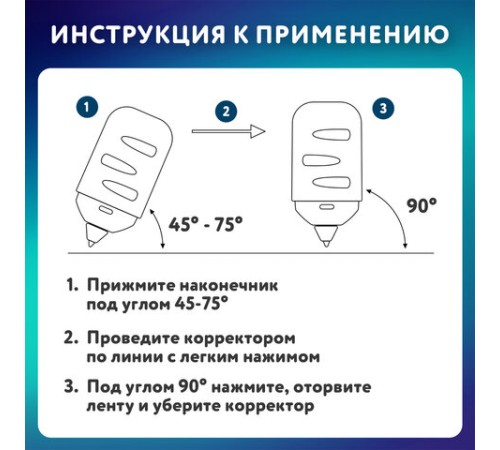 Корректирующая лента BRAUBERG KIDS 